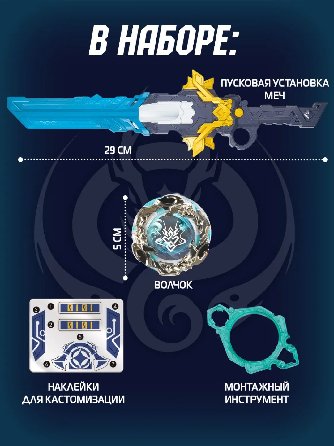 Набор Infinity Nado Инфинити Надо волчок Трайб Стандарт, Royal Flying Dragon - ForteMarket Набор Infinity Nado Инфинити Надо волчок Трайб Стандарт, Royal Flying Dragon купить,NaN