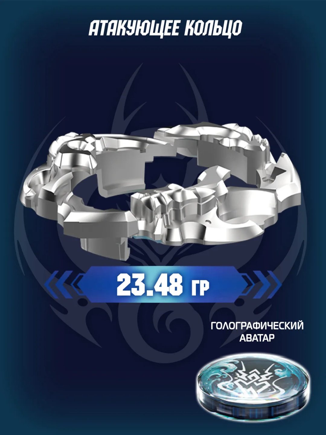 Набор Infinity Nado Инфинити Надо волчок Трайб Стандарт, Royal Flying Dragon - ForteMarket Набор Infinity Nado Инфинити Надо волчок Трайб Стандарт, Royal Flying Dragon купить,NaN