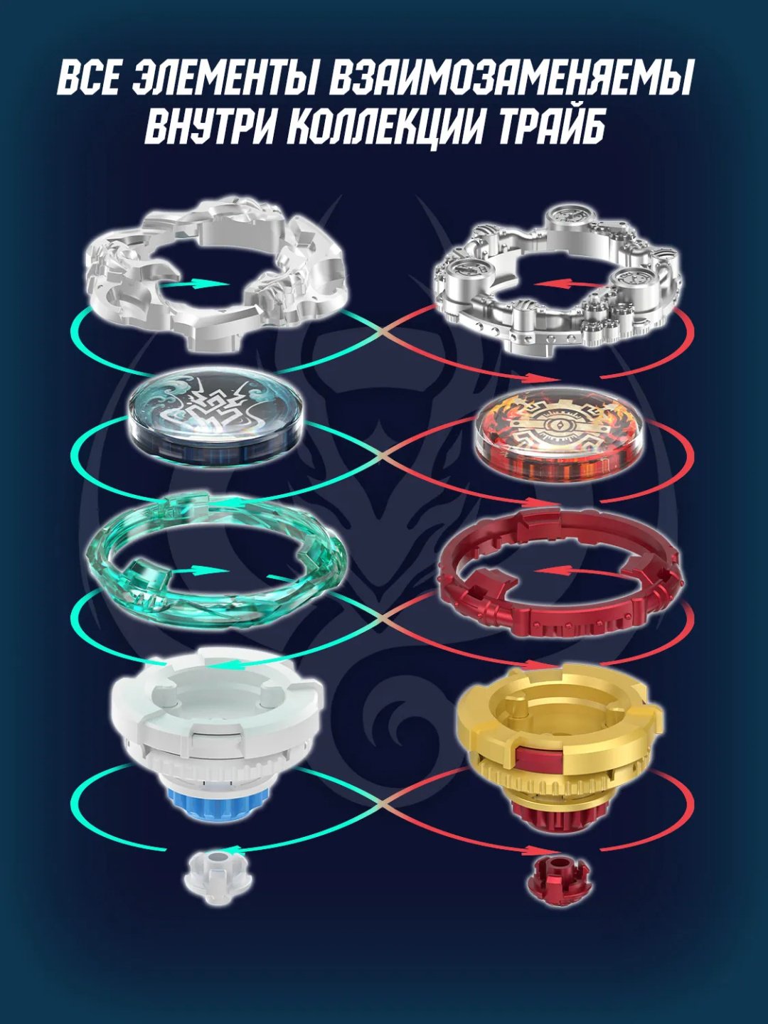 Набор Infinity Nado Инфинити Надо волчок Трайб Стандарт, Royal Flying Dragon - ForteMarket Набор Infinity Nado Инфинити Надо волчок Трайб Стандарт, Royal Flying Dragon купить,NaN