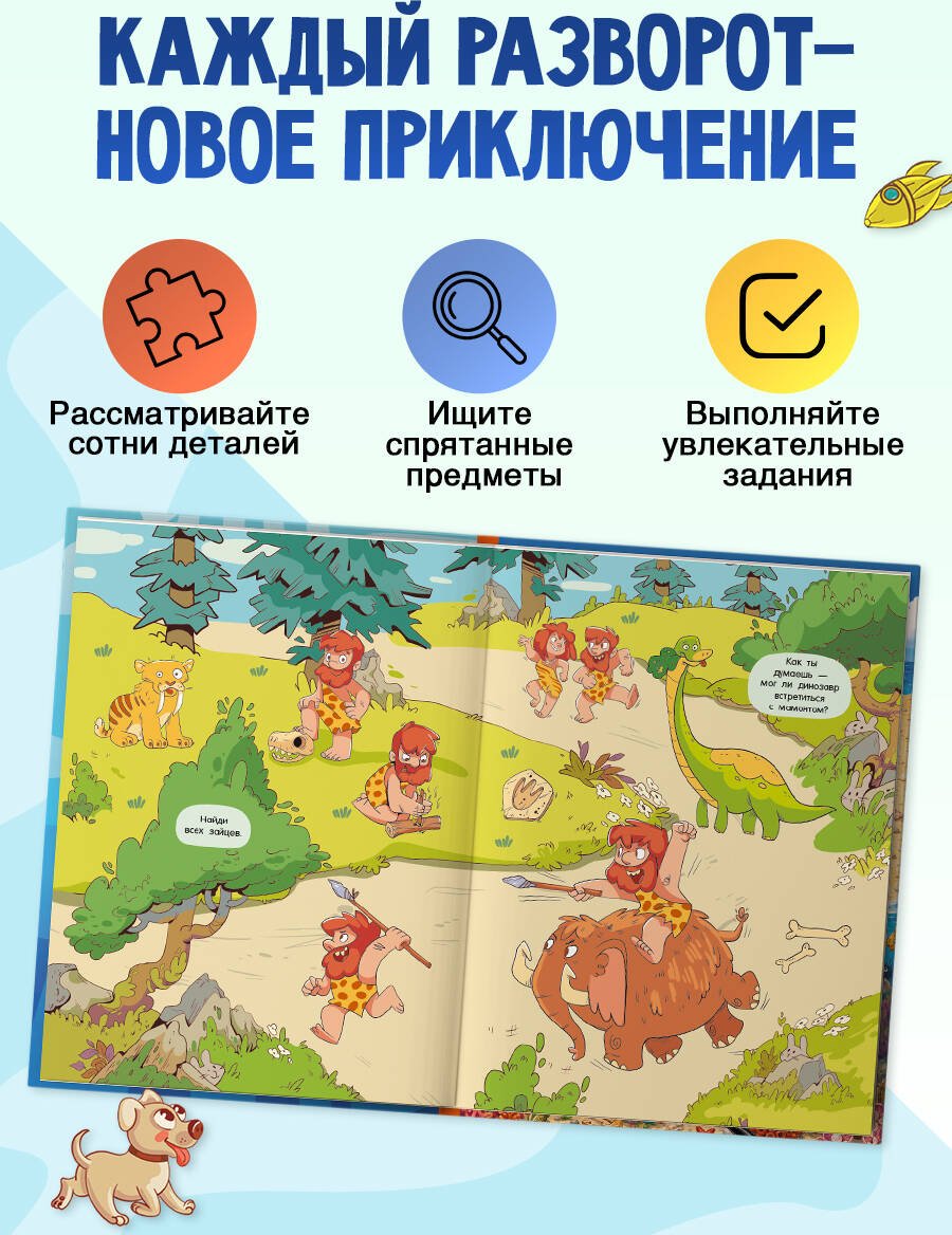 Книга Нет автора: Большая книга виммельбухов для мальчиков купить,NaN
