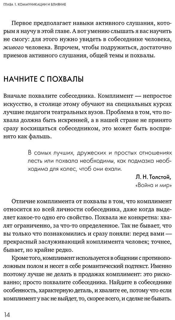 Книга Белошедов В.: Продажи 2030: люди или роботы Эмоции, чувства, харизма купить,NaN
