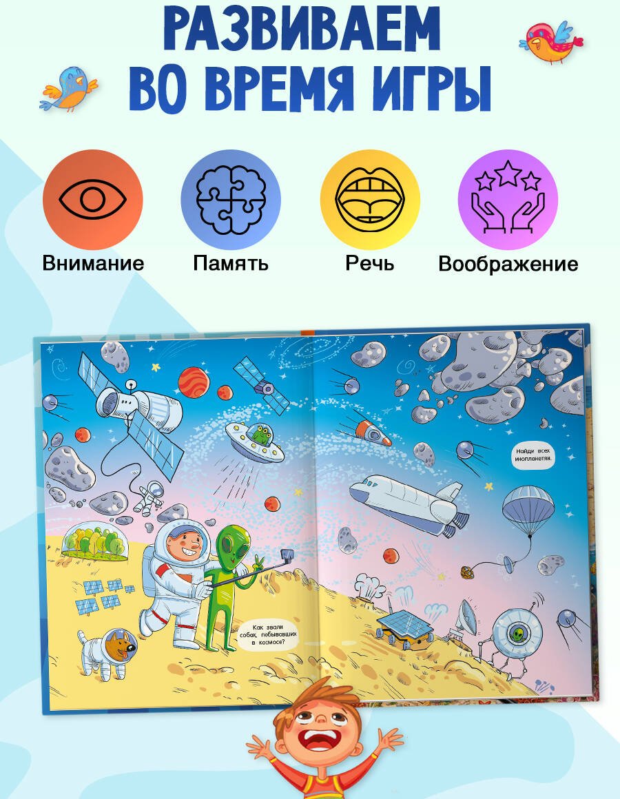 Книга Нет автора: Большая книга виммельбухов для мальчиков купить,NaN