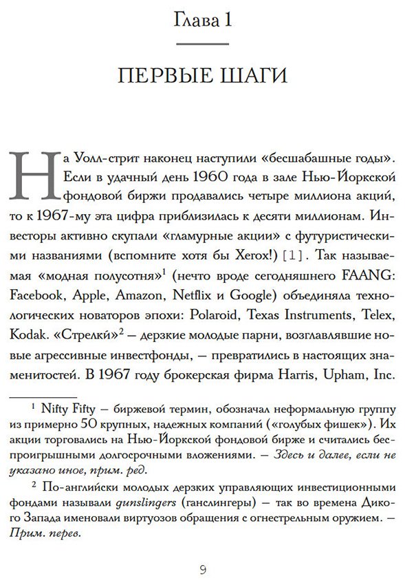 Книга Брен П.: Волчицы с Уолл-стрит купить,NaN