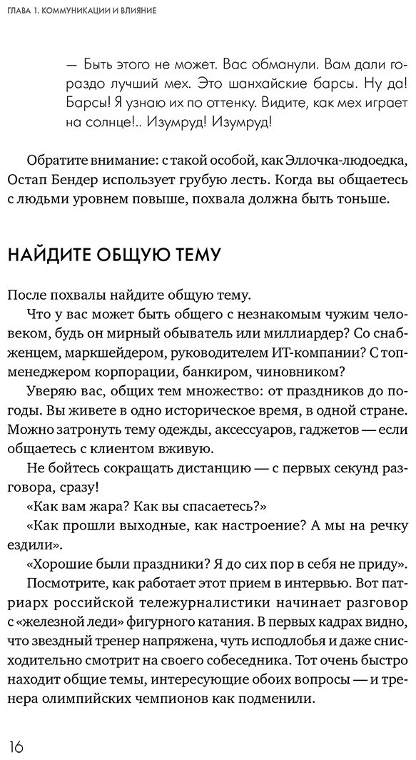 Книга Белошедов В.: Продажи 2030: люди или роботы Эмоции, чувства, харизма купить,NaN