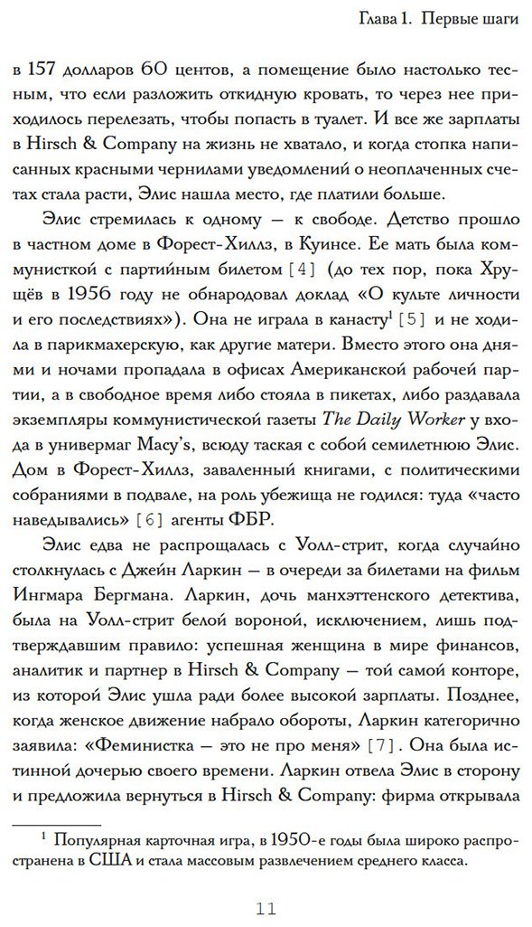 Книга Брен П.: Волчицы с Уолл-стрит купить,NaN