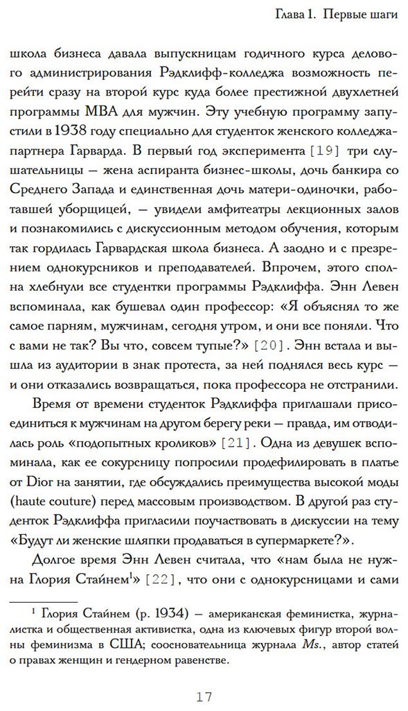 Книга Брен П.: Волчицы с Уолл-стрит купить,NaN