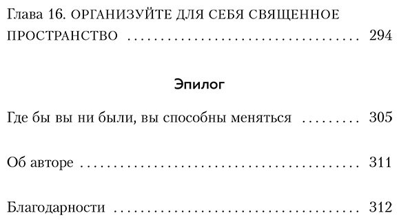 Книга Харди Б.: Сила воли не работает. Пусть твое окружение работает вместо нее купить,NaN