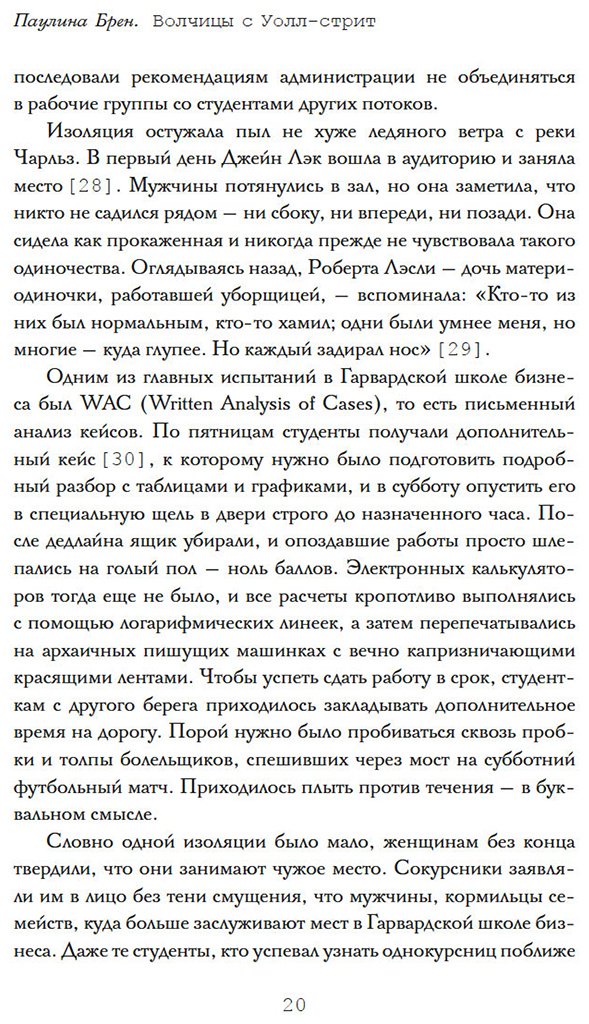 Книга Брен П.: Волчицы с Уолл-стрит купить,NaN
