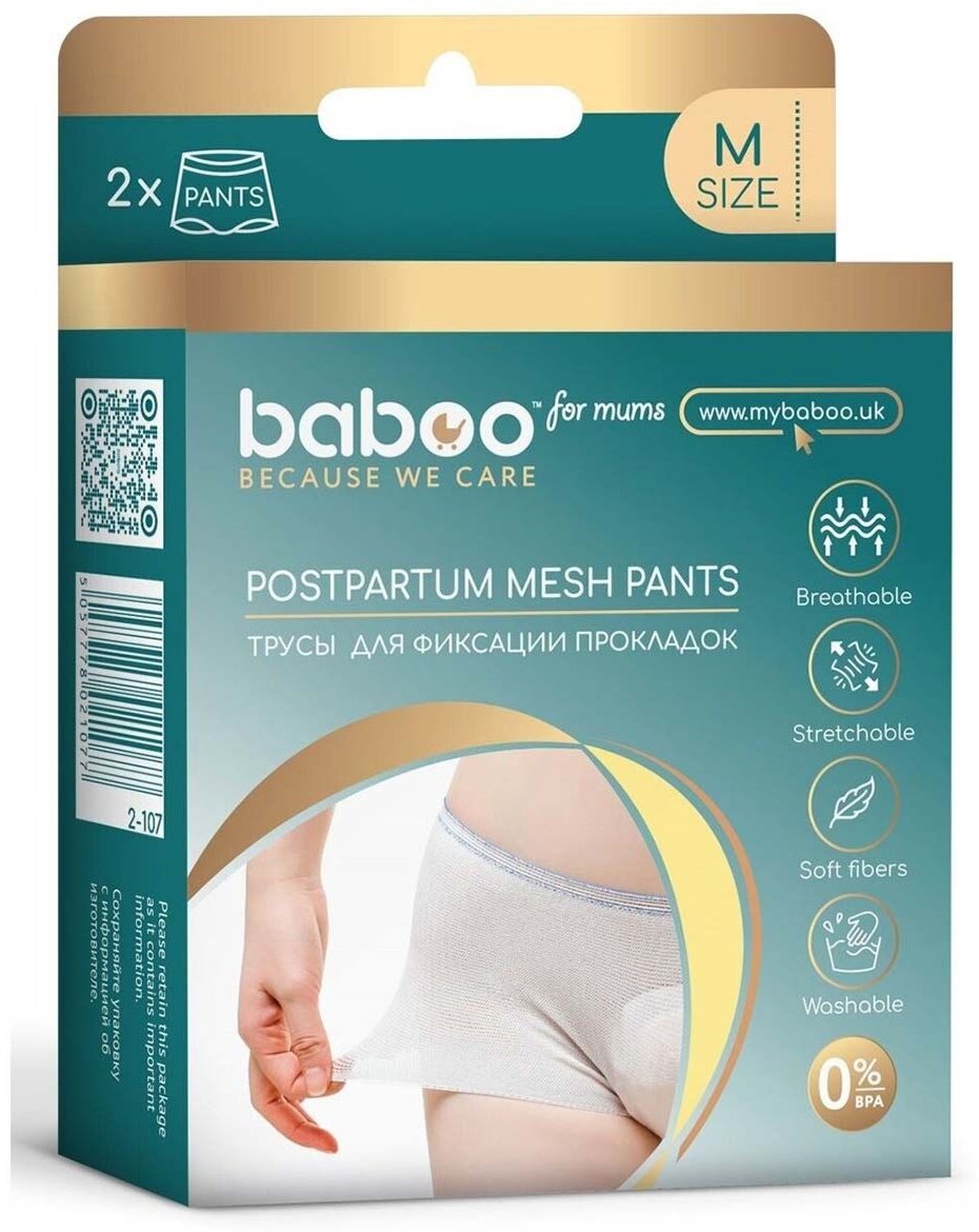 Baboo for mums урологические трусы M 2 шт купить,1990