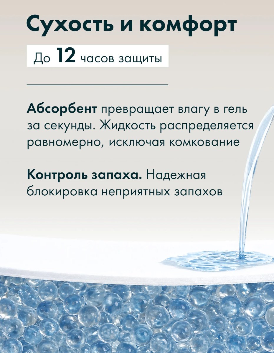 Joonies Med подгузники для взрослых M 10 шт купить,3490