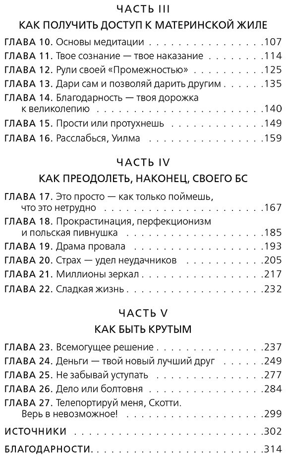 Книга Синсеро Д.: НИ СЫ. Будь уверен в своих силах и не позволяй сомнениям мешать тебе двигаться вперед купить,NaN