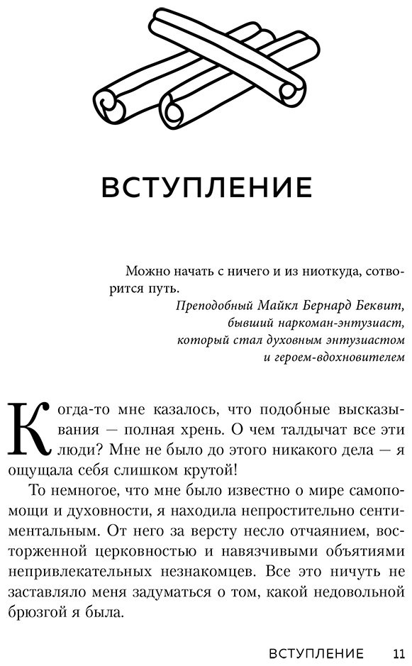 Книга Синсеро Д.: НИ СЫ. Будь уверен в своих силах и не позволяй сомнениям мешать тебе двигаться вперед купить,NaN
