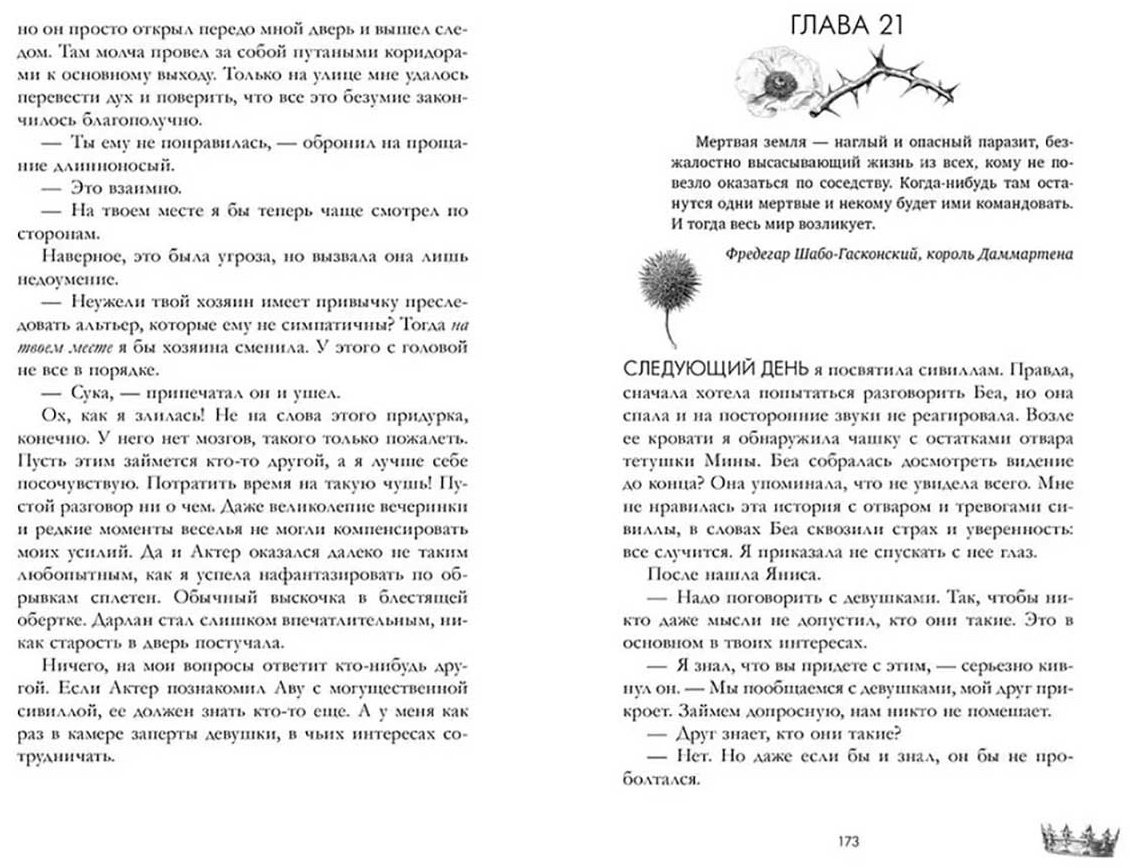 Книга Вальц К.: Мертвая земля купить,NaN