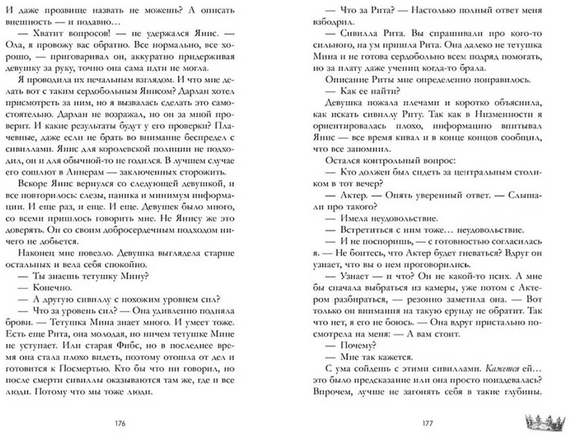Книга Вальц К.: Мертвая земля купить,NaN