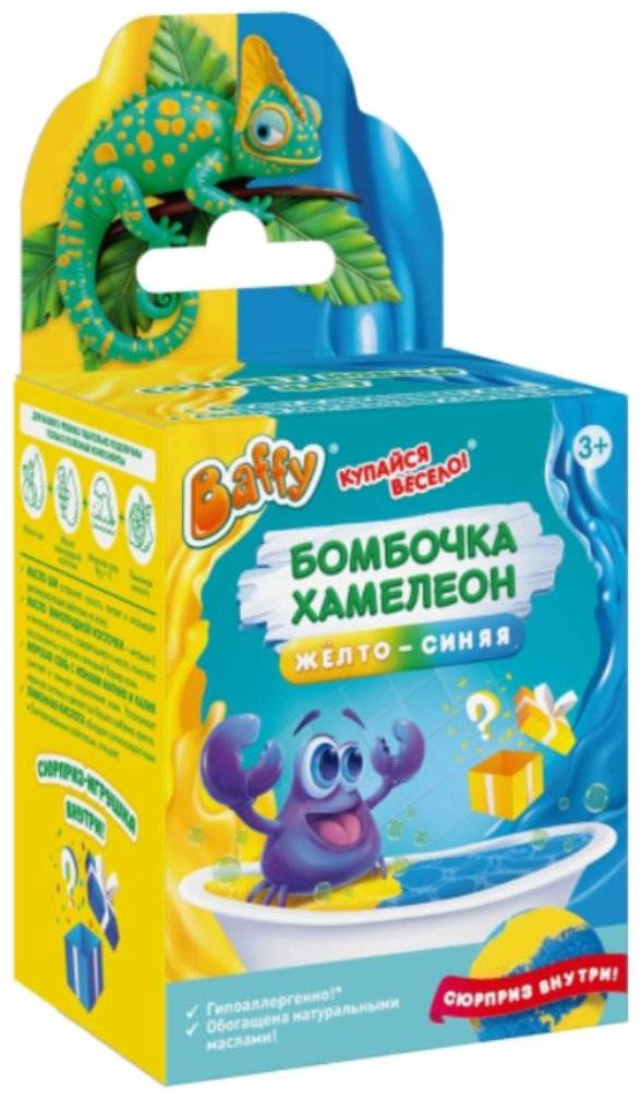 Baffy хамелеон с сюрпризом, жёлто-синяя бомбочка 70 г купить,NaN