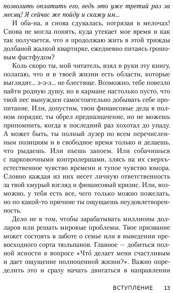 Книга Синсеро Д.: НИ СЫ. Будь уверен в своих силах и не позволяй сомнениям мешать тебе двигаться вперед купить,NaN