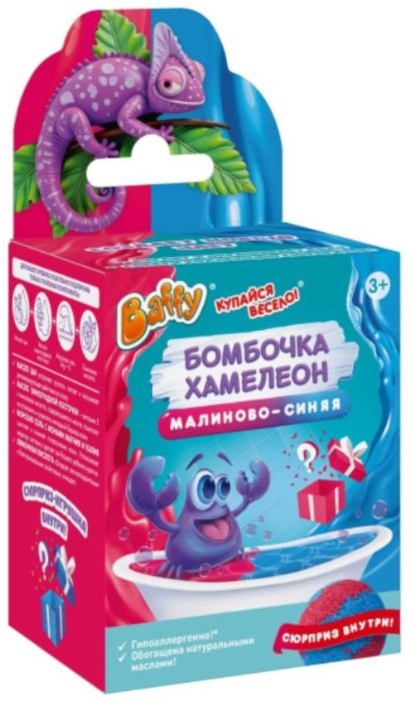 Baffy хамелеон с сюрпризом, малиново-синяя бомбочка 70 г купить,NaN