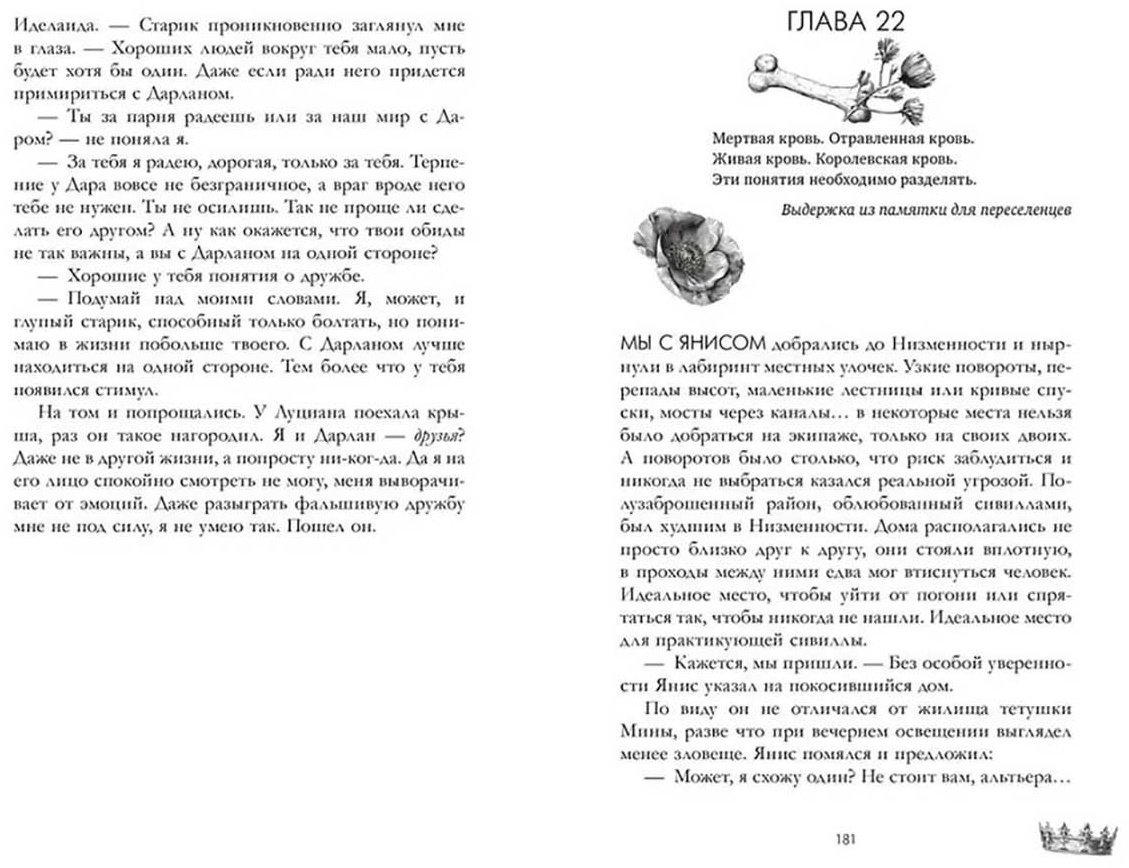Книга Вальц К.: Мертвая земля купить,NaN