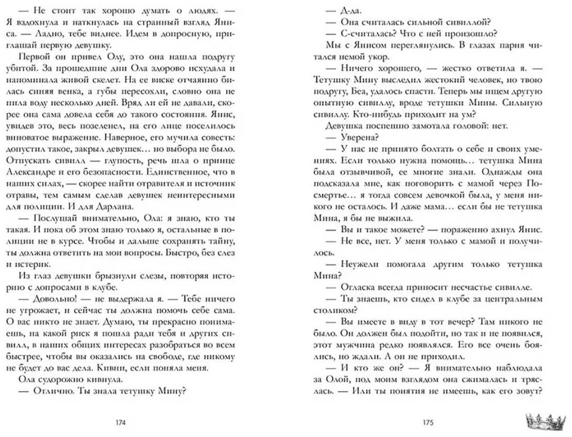 Книга Вальц К.: Мертвая земля купить,NaN