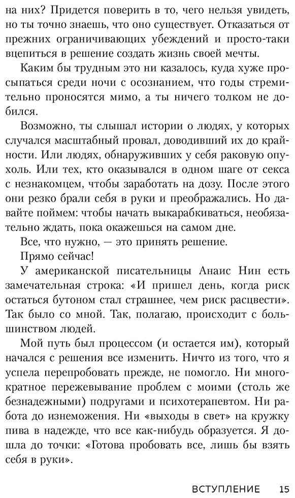 Книга Синсеро Д.: НИ СЫ. Будь уверен в своих силах и не позволяй сомнениям мешать тебе двигаться вперед купить,NaN