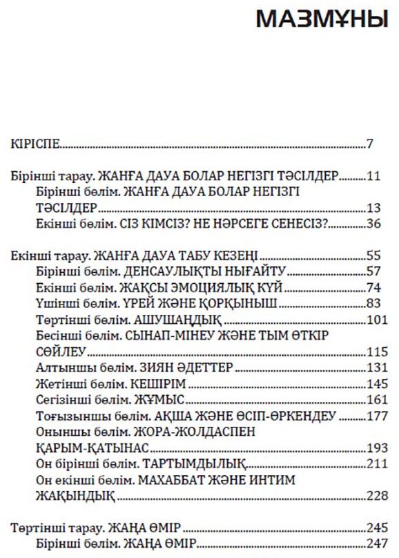 Книга Хей Л.: Өмірің өз қолыңда кітабының жұмыс дәптері купить,NaN