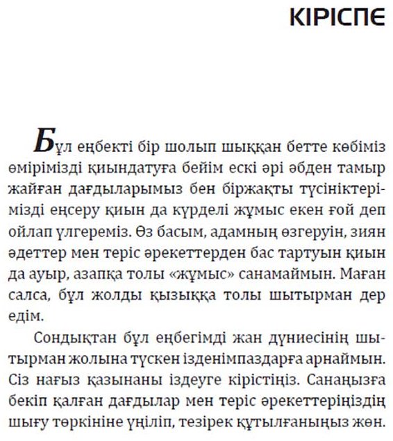 Книга Хей Л.: Өмірің өз қолыңда кітабының жұмыс дәптері купить,NaN
