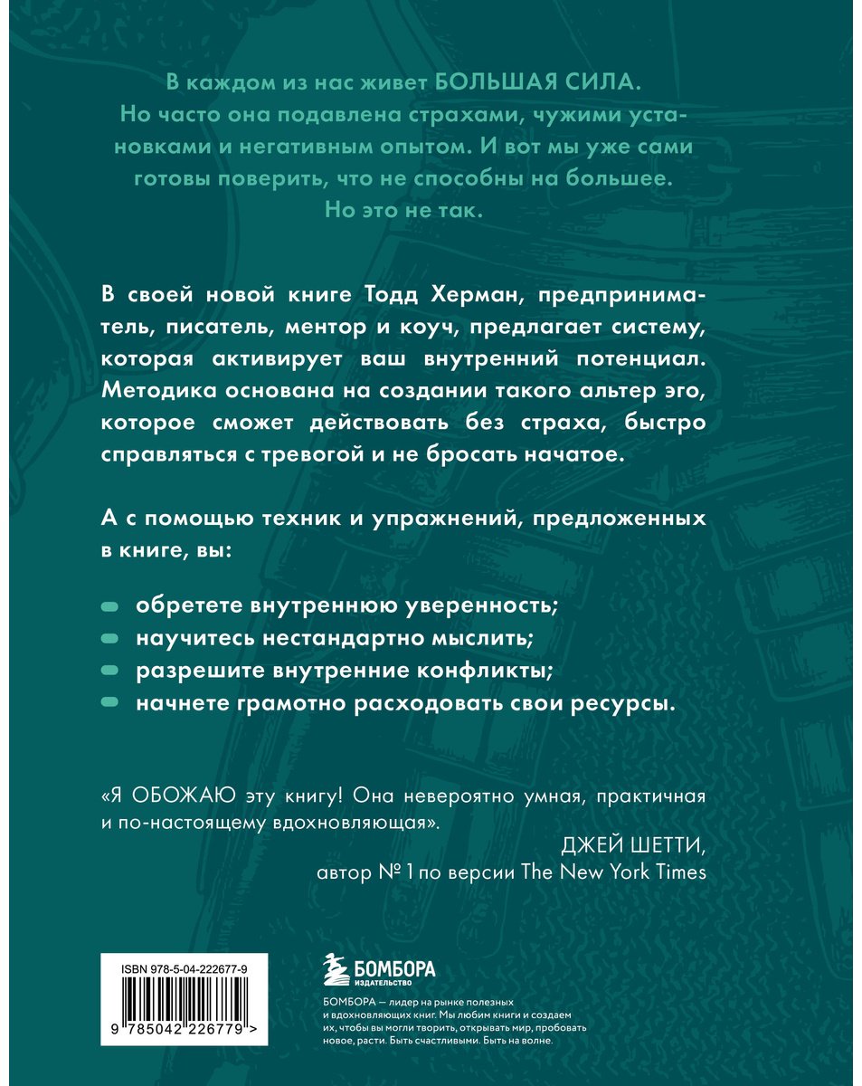 Книга Херман Т.: Скрытая сила внутри тебя. Метод активации спящего потенциала купить,NaN