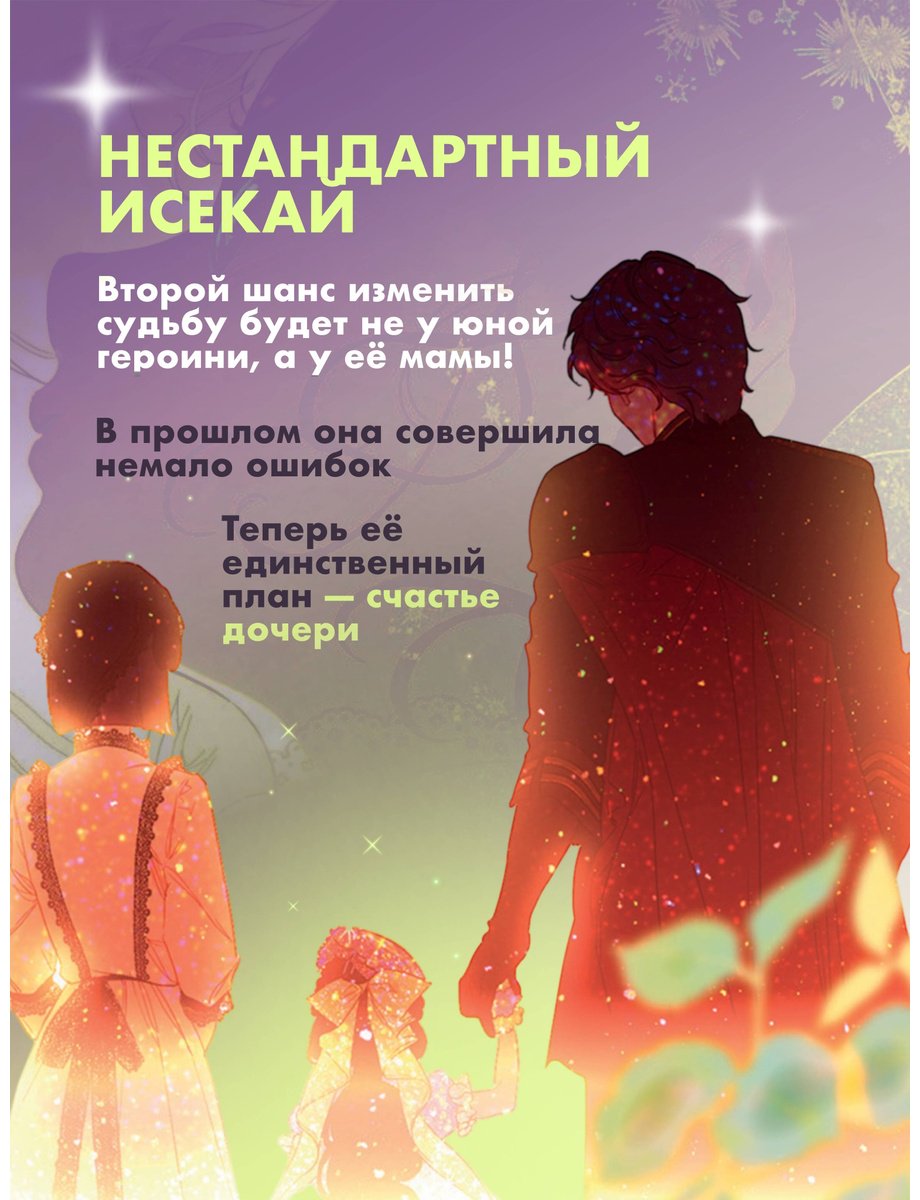 Книга Сия: Сия: Мама вышла замуж по контракту. Том 2 купить,NaN