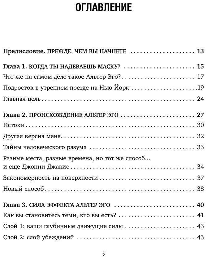 Книга Херман Т.: Скрытая сила внутри тебя. Метод активации спящего потенциала купить,NaN