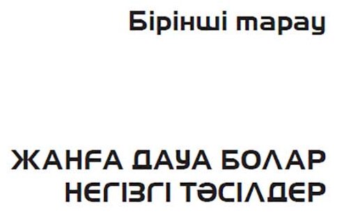 Книга Хей Л.: Өмірің өз қолыңда кітабының жұмыс дәптері купить,NaN