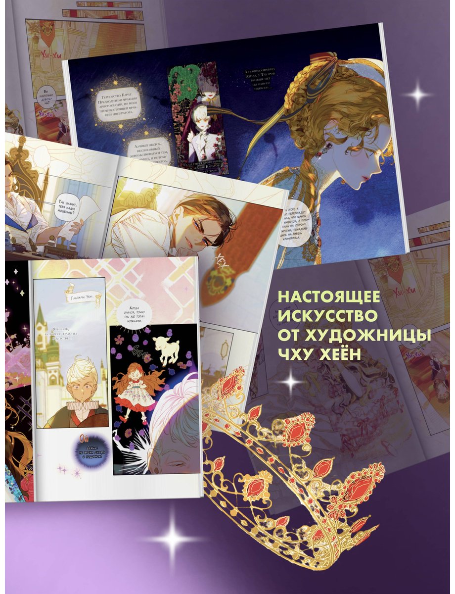 Книга Сия: Сия: Мама вышла замуж по контракту. Том 2 купить,NaN
