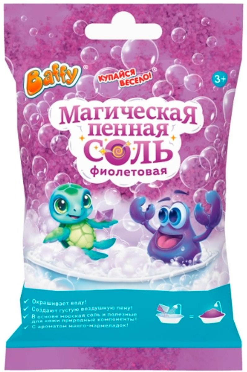 Baffy Магическая пенная соль, фиолетовая морская соль 100 г купить,NaN