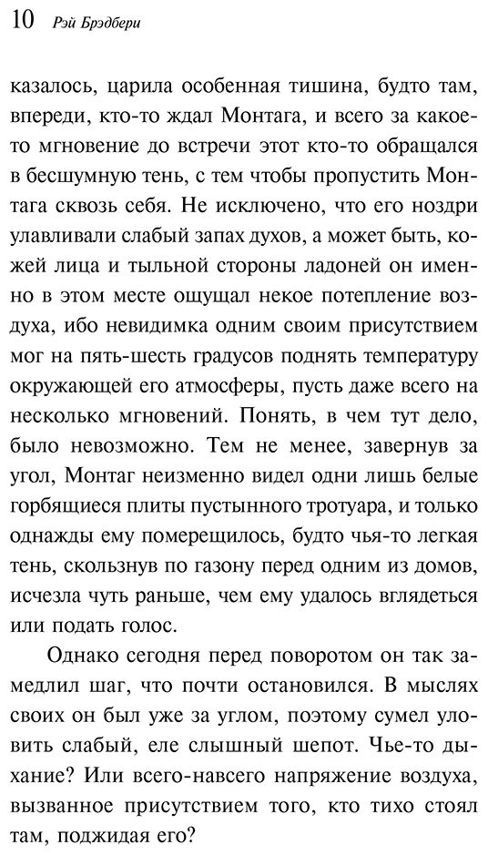 Книга Брэдбери Р.: 451' по Фаренгейту купить,NaN