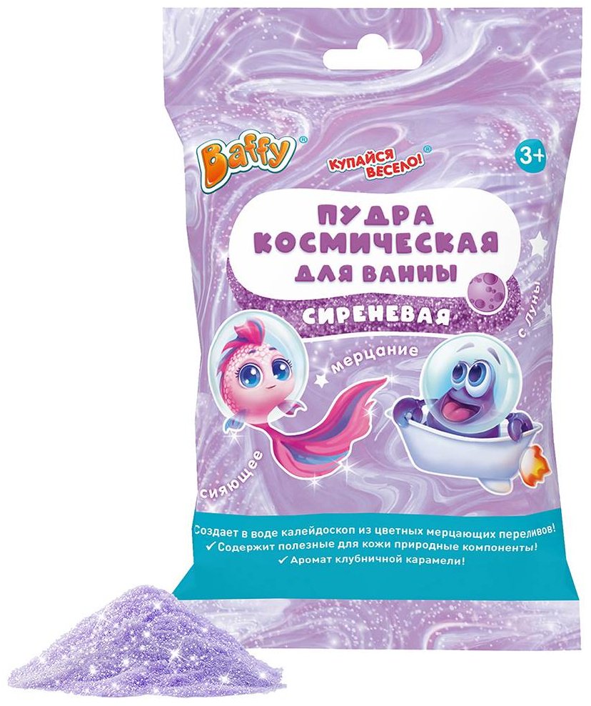Baffy Пудра космическая для ванны, сиреневая морская соль 50 г купить,NaN