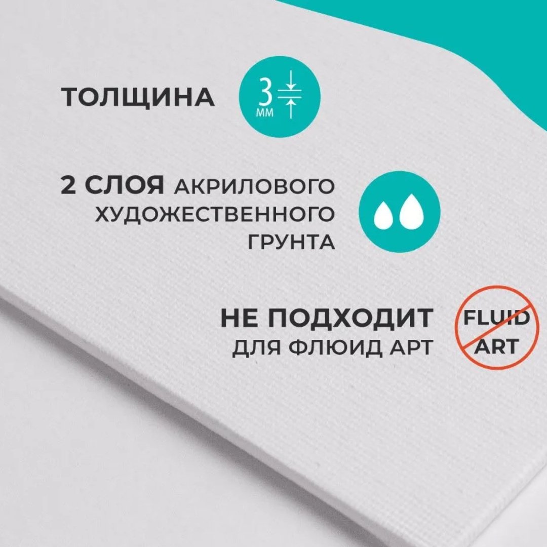 Холст на картоне Малевичъ (50х60 см) купить,NaN
