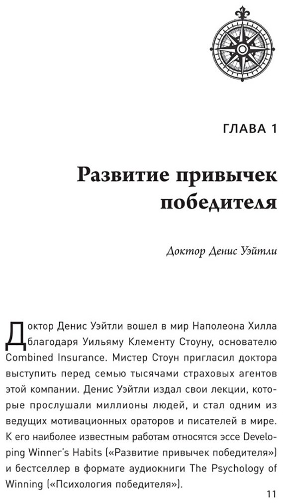Книга Хилл Н.: Думай и богатей. Мастер успеха купить,NaN