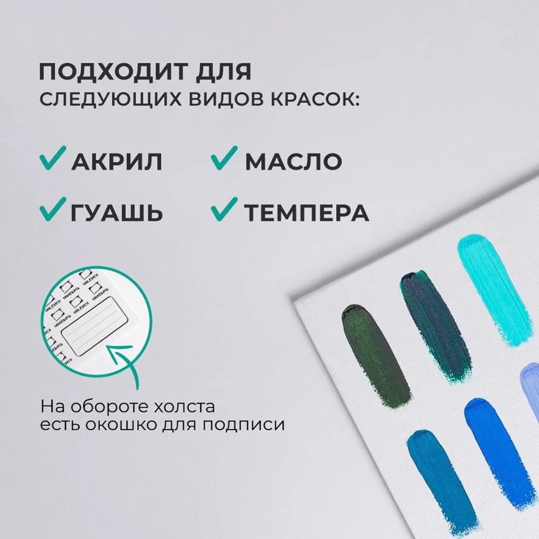 Холст на картоне Малевичъ (50х60 см) купить,NaN