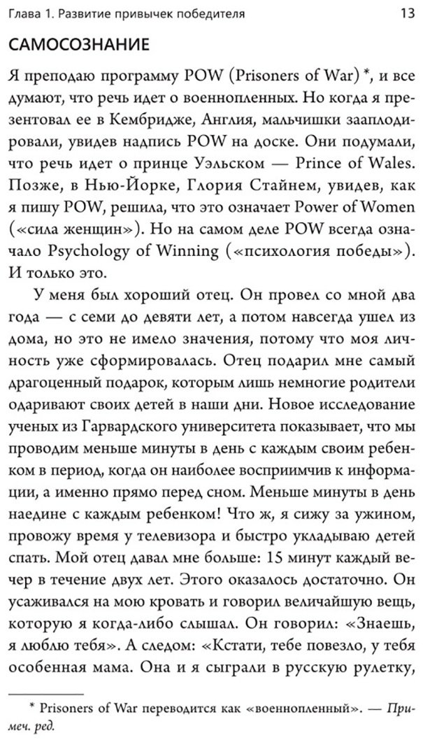 Книга Хилл Н.: Думай и богатей. Мастер успеха купить,NaN