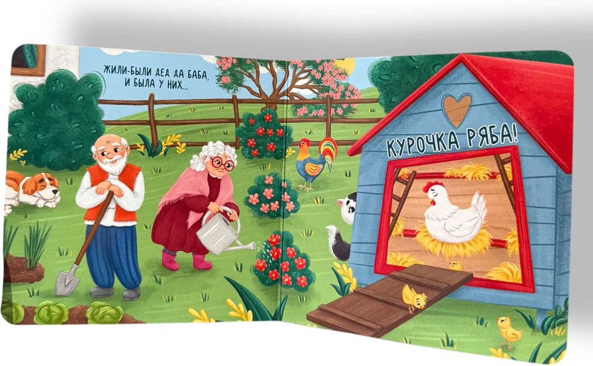 Книга Без автора: Сказки на ладошке: Курочка Ряба купить,NaN