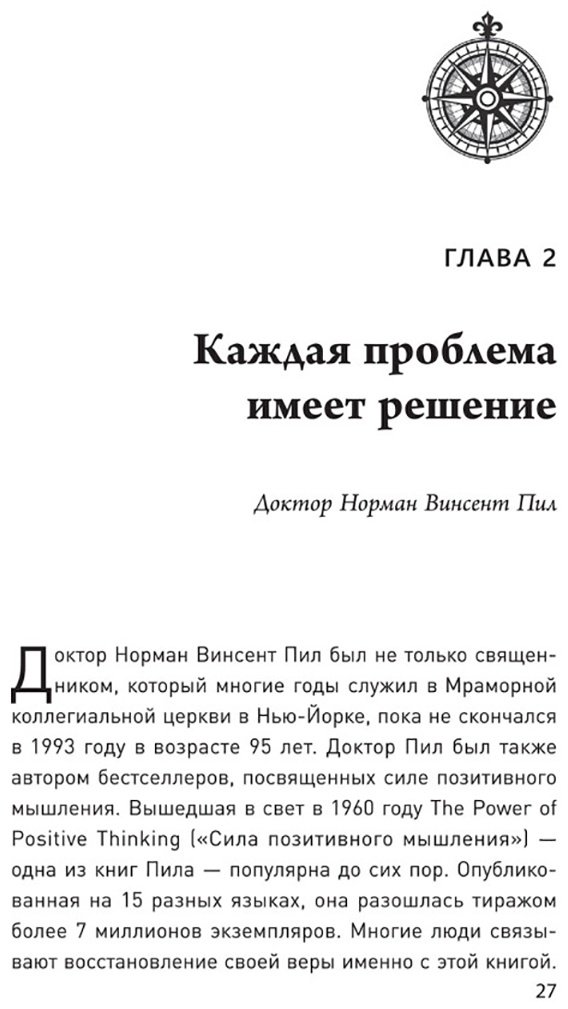Книга Хилл Н.: Думай и богатей. Мастер успеха купить,NaN