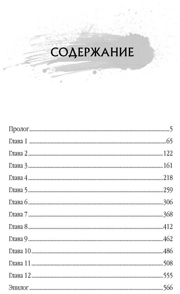 Книга Хуянь Ю.: Сожженные тела на станции Саошулин купить,NaN