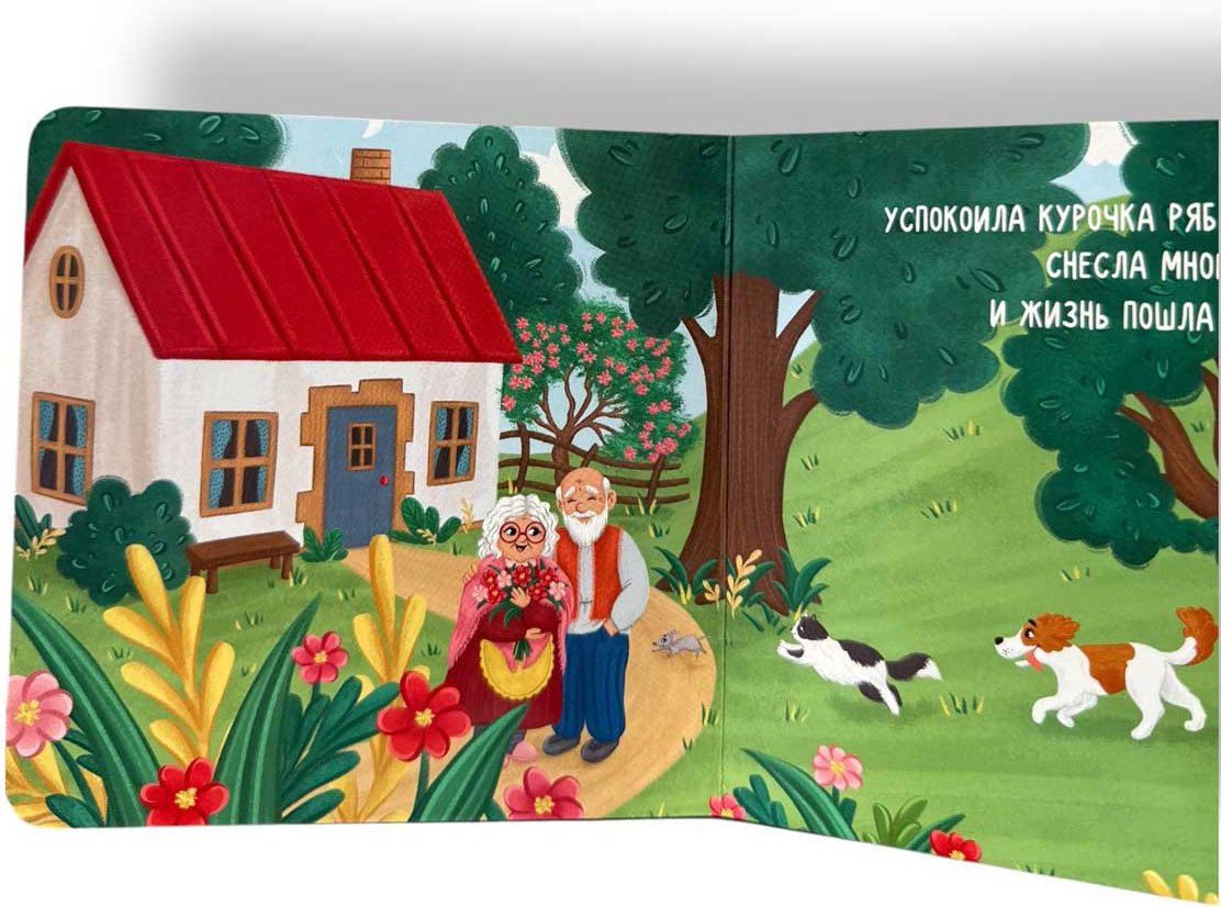 Книга Без автора: Сказки на ладошке: Курочка Ряба купить,NaN