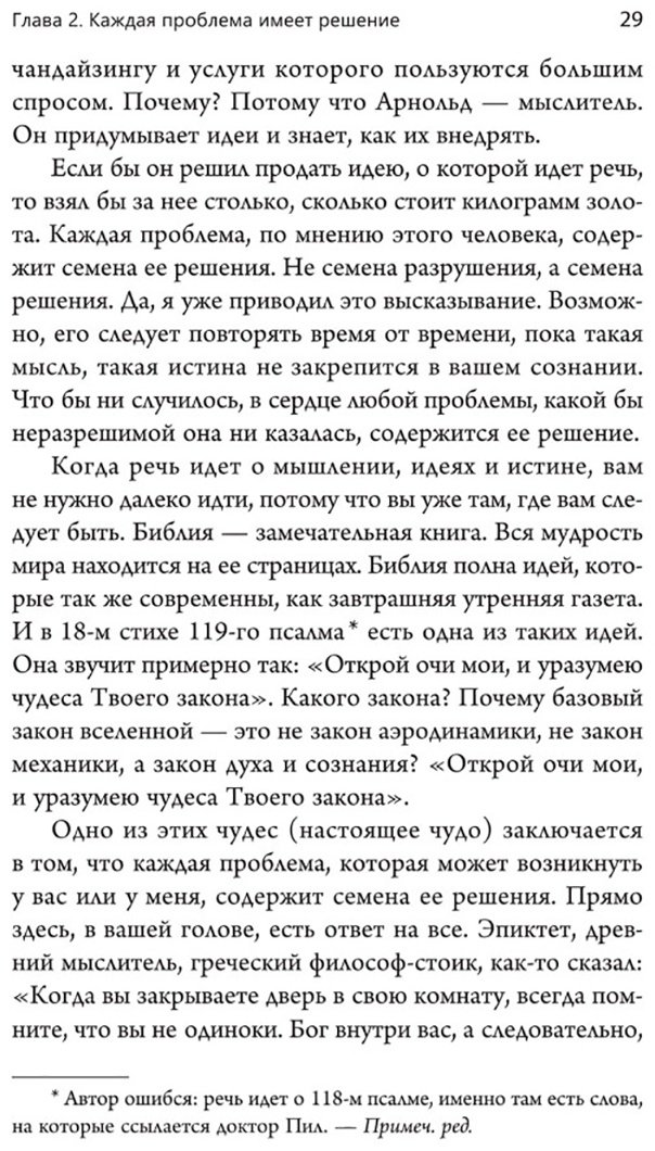 Книга Хилл Н.: Думай и богатей. Мастер успеха купить,NaN