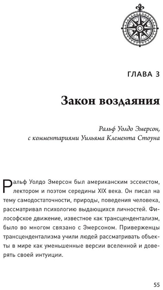 Книга Хилл Н.: Думай и богатей. Мастер успеха купить,NaN