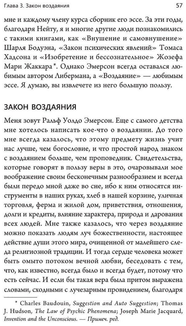 Книга Хилл Н.: Думай и богатей. Мастер успеха купить,NaN