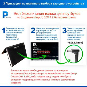 Блок питания POLKER PA65L для Lenovo 65W 20V 3.25А купить,NaN