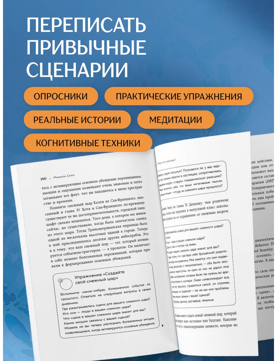 Книга Скин М.: Ты меня еще любишь Что делать, если вместо прочных и теплых отношений получаются тревожные и зависимые купить,NaN
