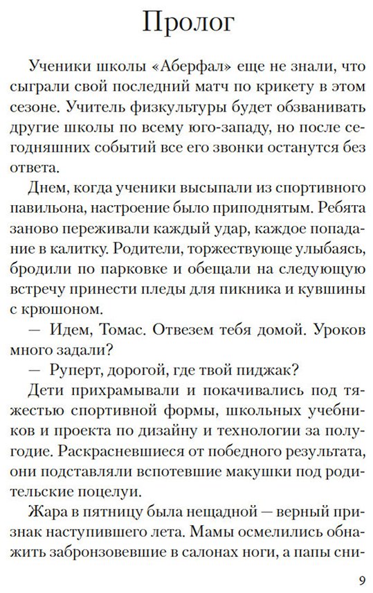 Книга Джейкмен Дж.: Безупречная репутация купить,NaN