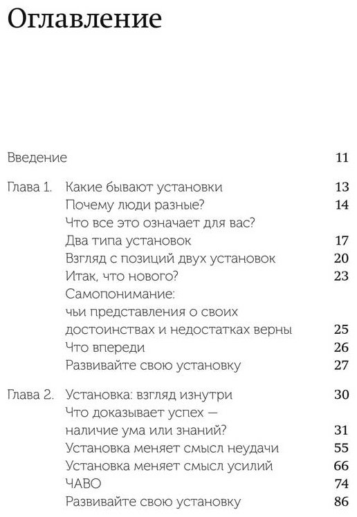 Книга Дуэк К.: Гибкое сознание. Новый взгляд на психологию развития взрослых и детей купить,NaN