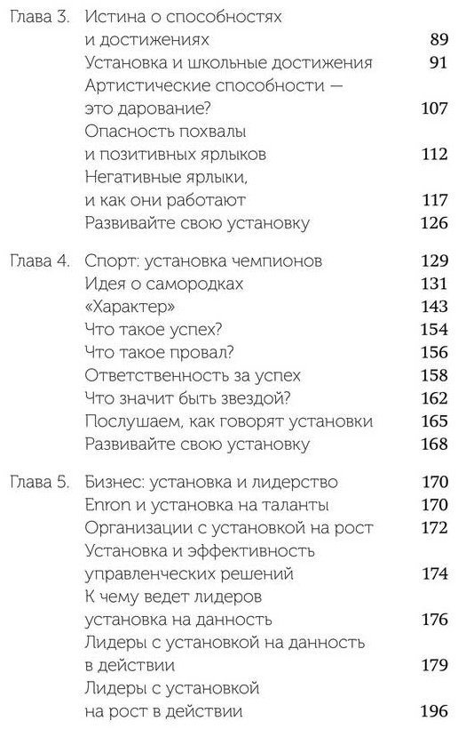 Книга Дуэк К.: Гибкое сознание. Новый взгляд на психологию развития взрослых и детей купить,NaN